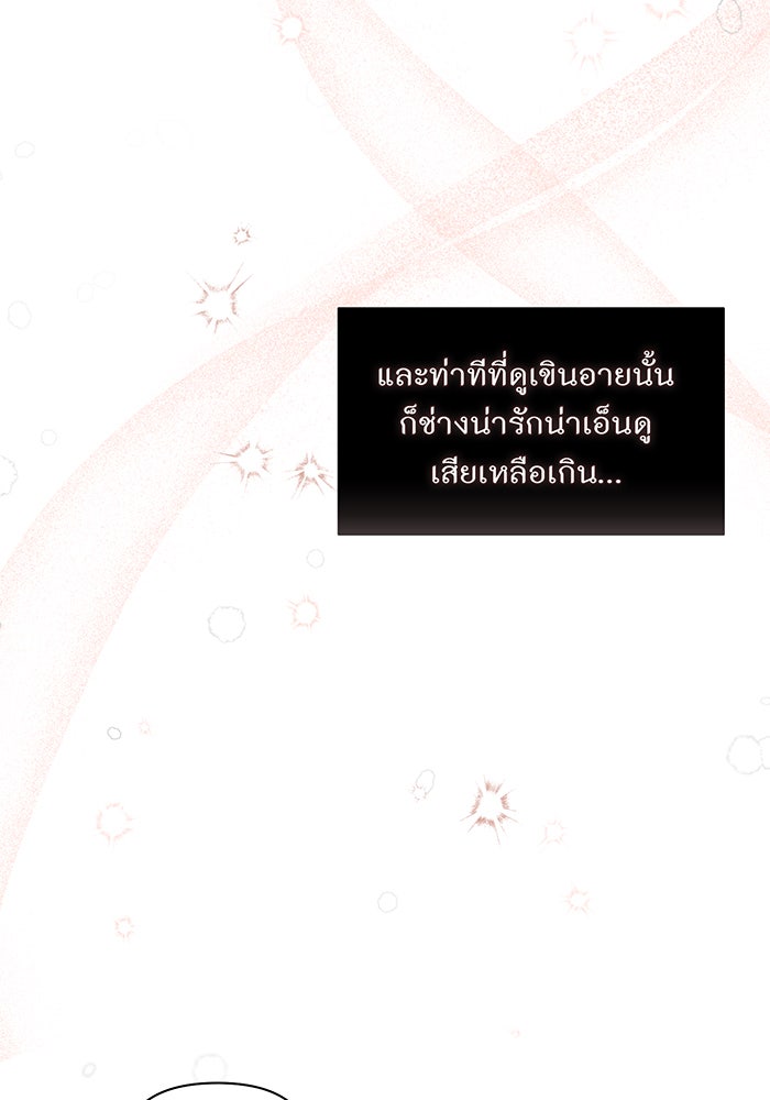 ห้องนอนลับของเจ้าหญิงต้องสาป - หน้า 86