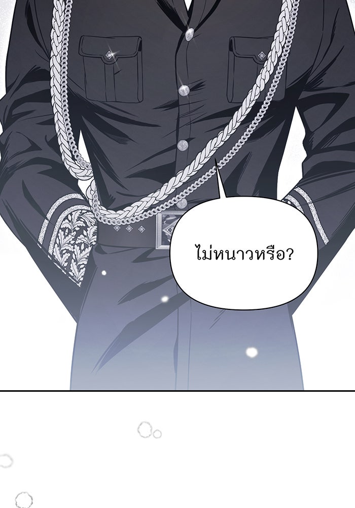 ห้องนอนลับของเจ้าหญิงต้องสาป - หน้า 9