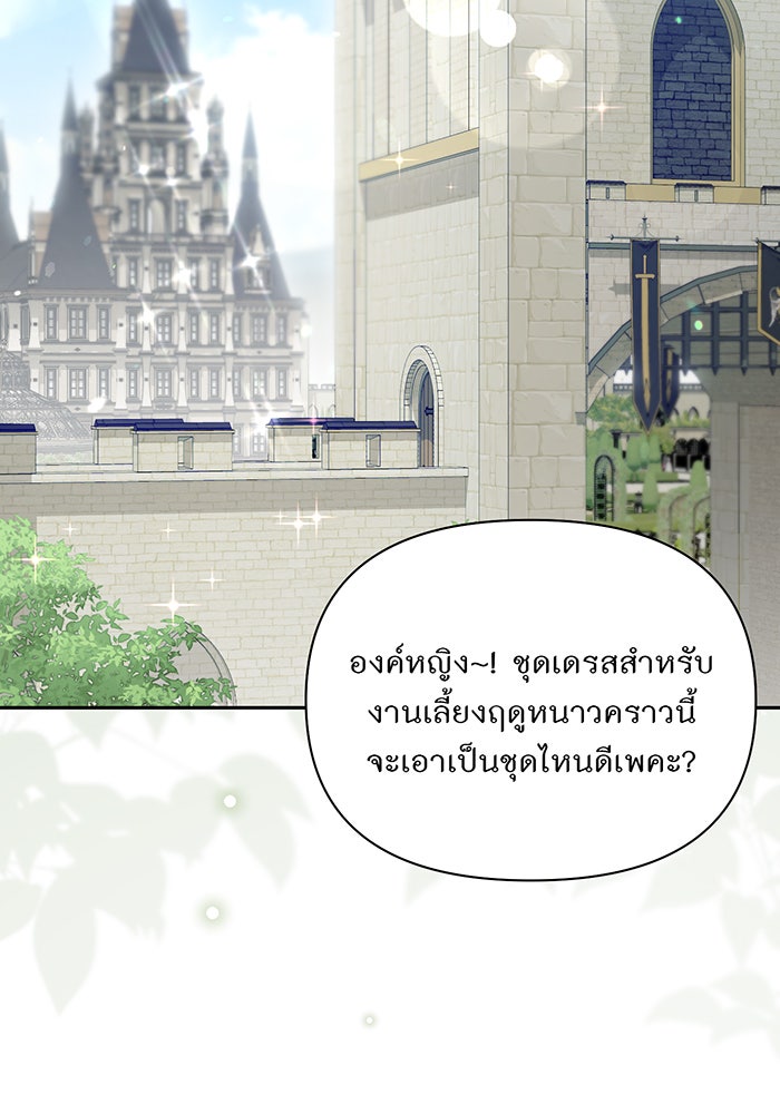 ห้องนอนลับของเจ้าหญิงต้องสาป - หน้า 2