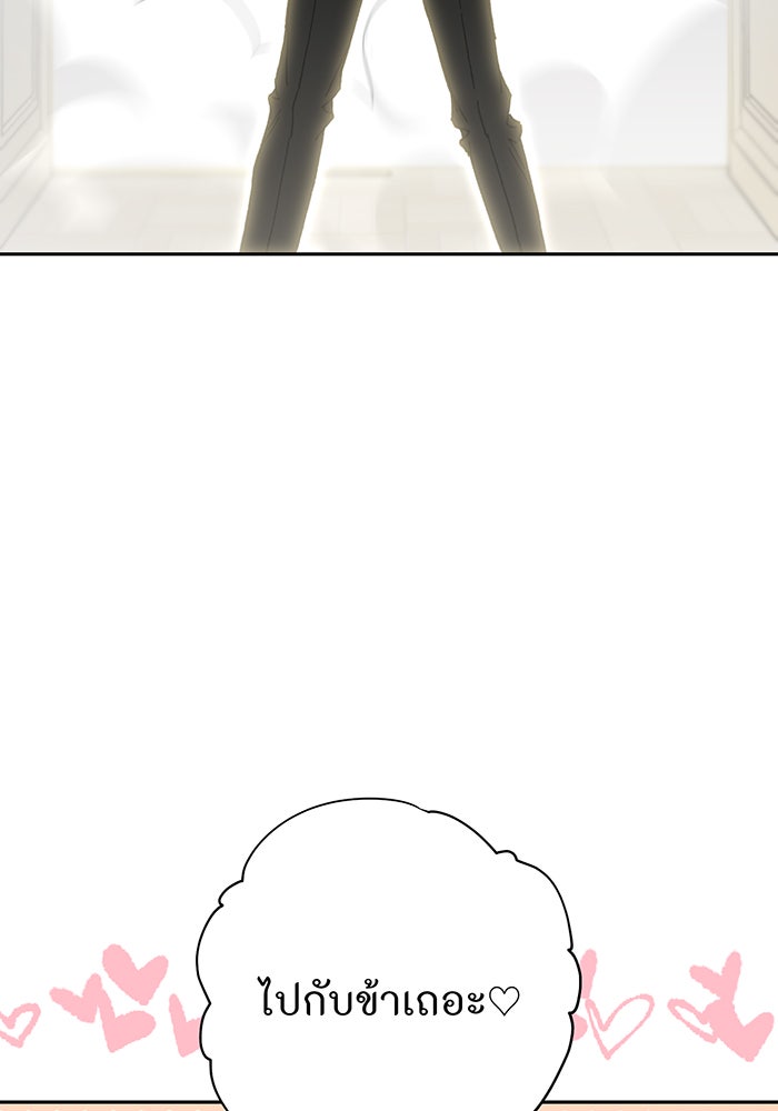 ห้องนอนลับของเจ้าหญิงต้องสาป - หน้า 32