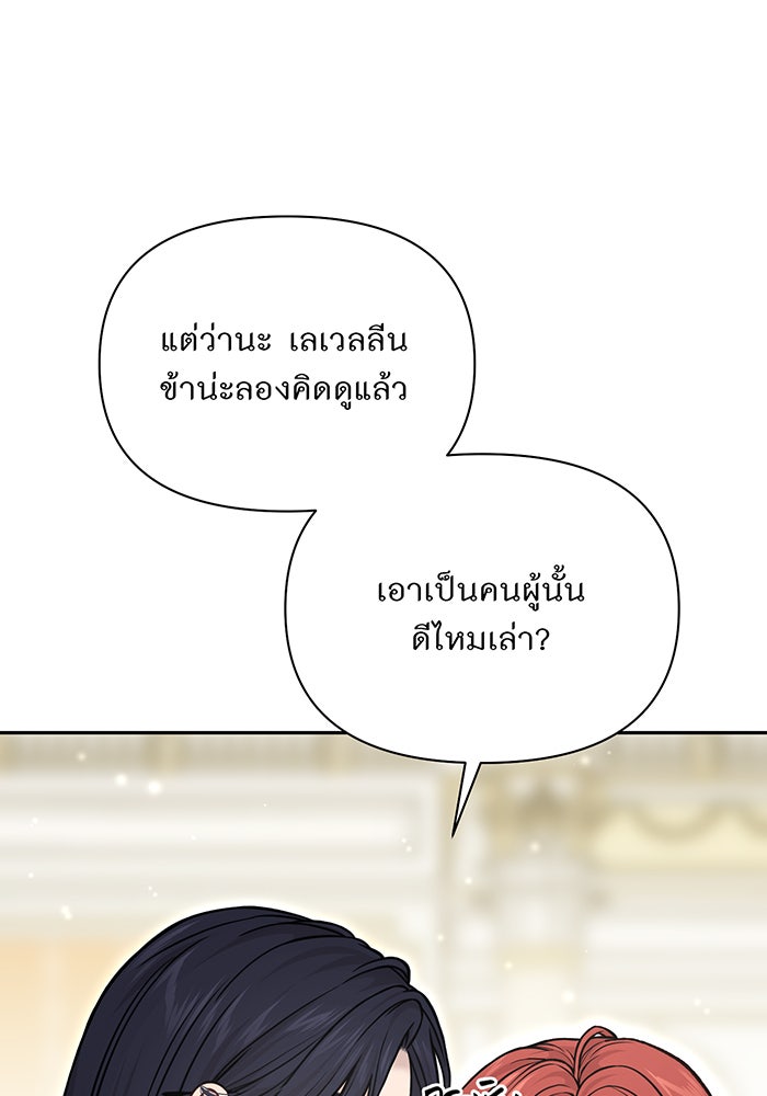 ห้องนอนลับของเจ้าหญิงต้องสาป - หน้า 39