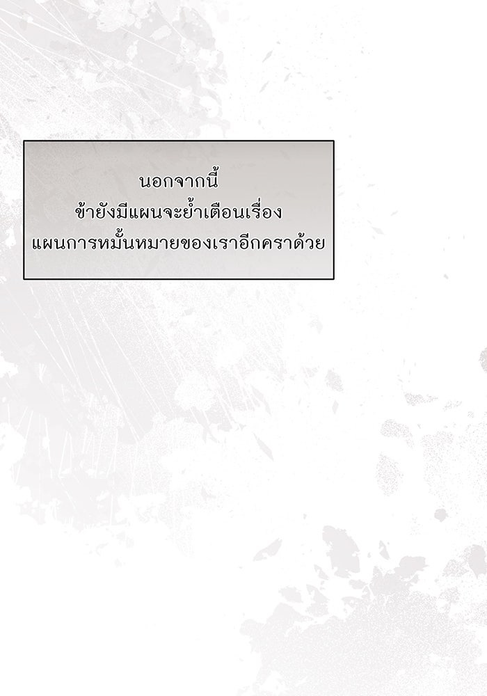 ห้องนอนลับของเจ้าหญิงต้องสาป - หน้า 71