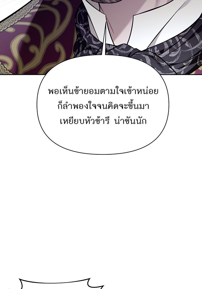 ห้องนอนลับของเจ้าหญิงต้องสาป - หน้า 39