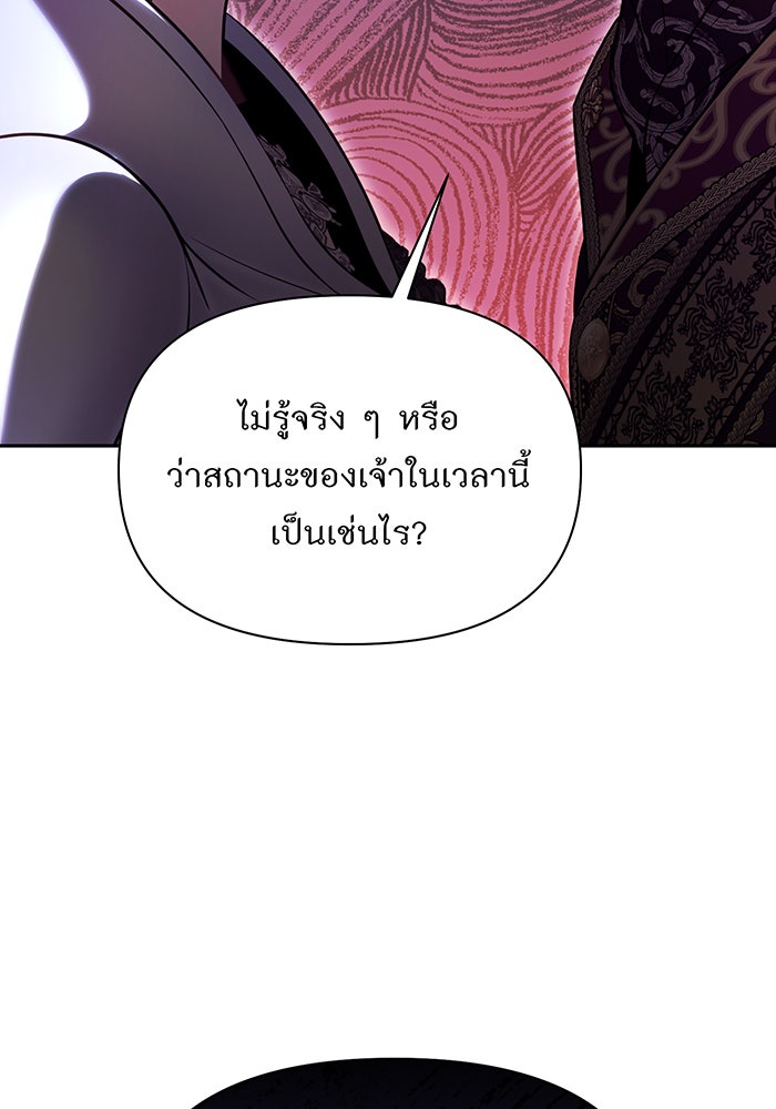 ห้องนอนลับของเจ้าหญิงต้องสาป - หน้า 45