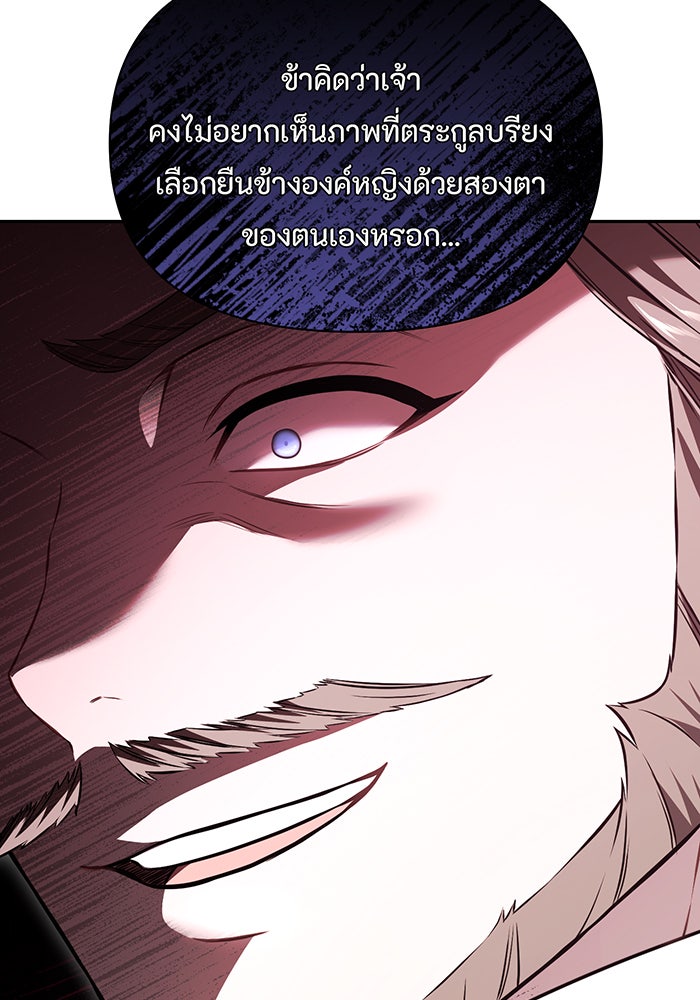 ห้องนอนลับของเจ้าหญิงต้องสาป - หน้า 46