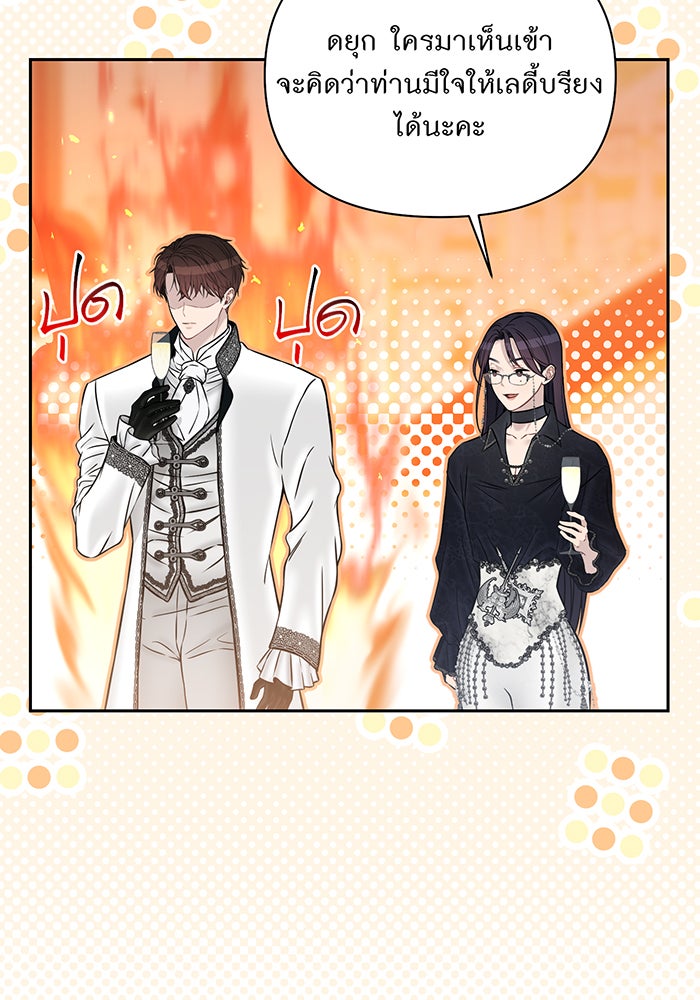 ห้องนอนลับของเจ้าหญิงต้องสาป - หน้า 39