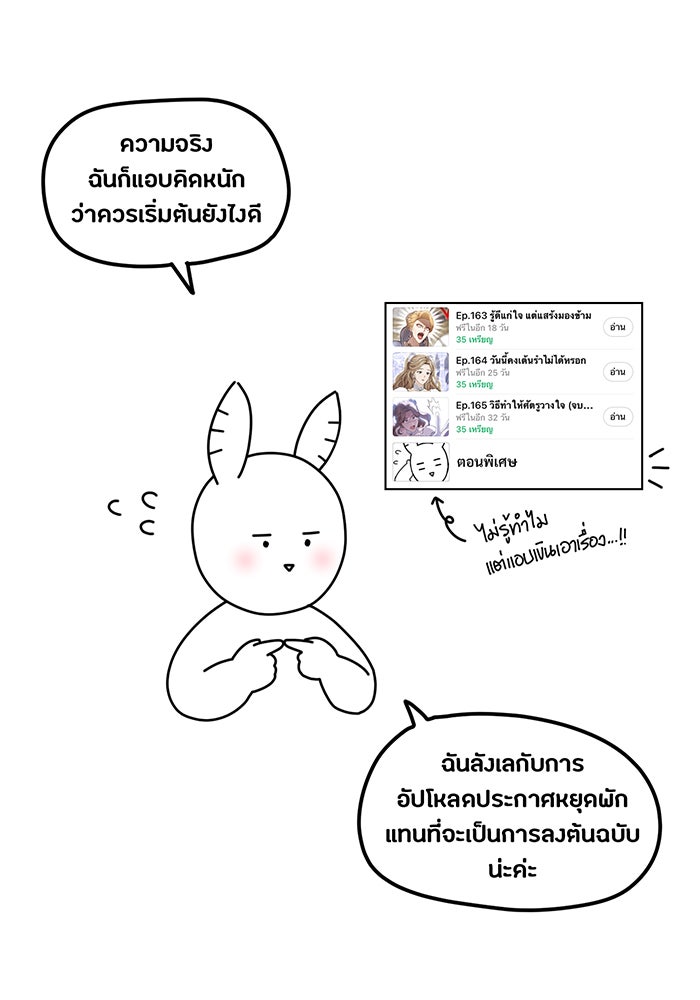 ห้องนอนลับของเจ้าหญิงต้องสาป - หน้า 3