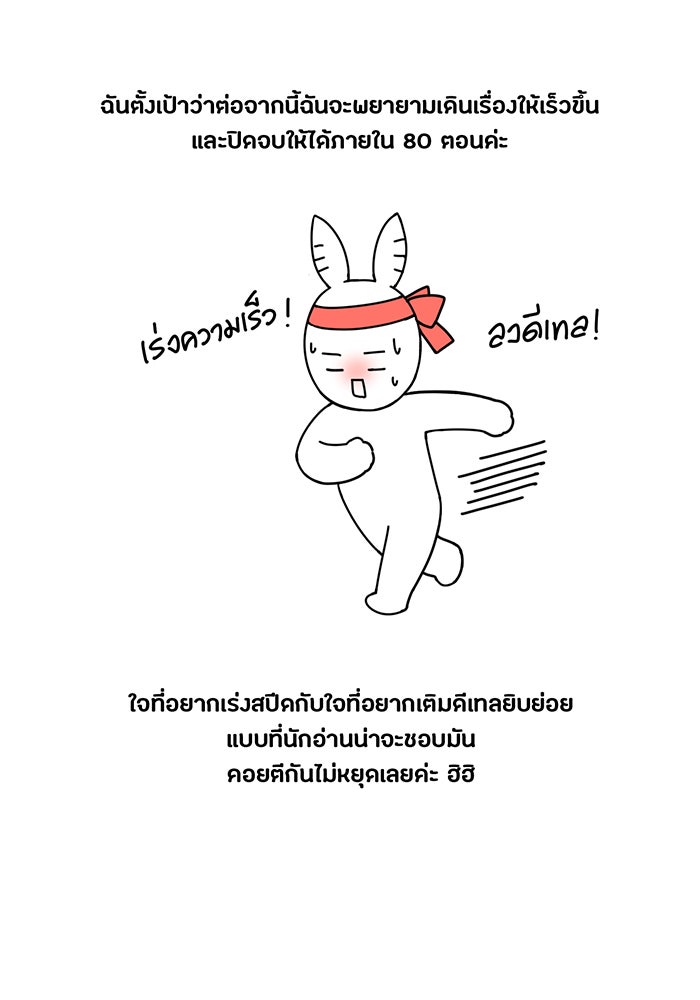 ห้องนอนลับของเจ้าหญิงต้องสาป - หน้า 32