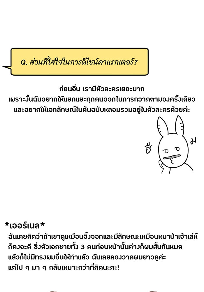 ห้องนอนลับของเจ้าหญิงต้องสาป - หน้า 33