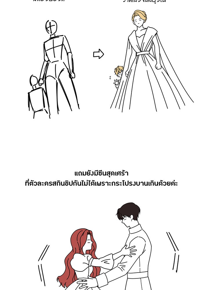 ห้องนอนลับของเจ้าหญิงต้องสาป - หน้า 46
