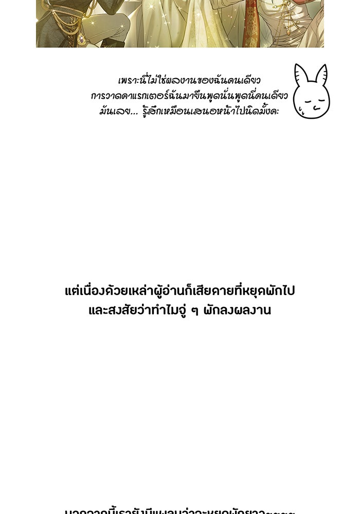 ห้องนอนลับของเจ้าหญิงต้องสาป - หน้า 5
