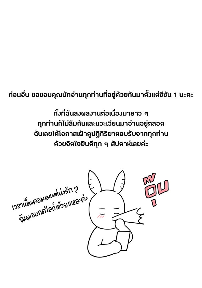 ห้องนอนลับของเจ้าหญิงต้องสาป - หน้า 7