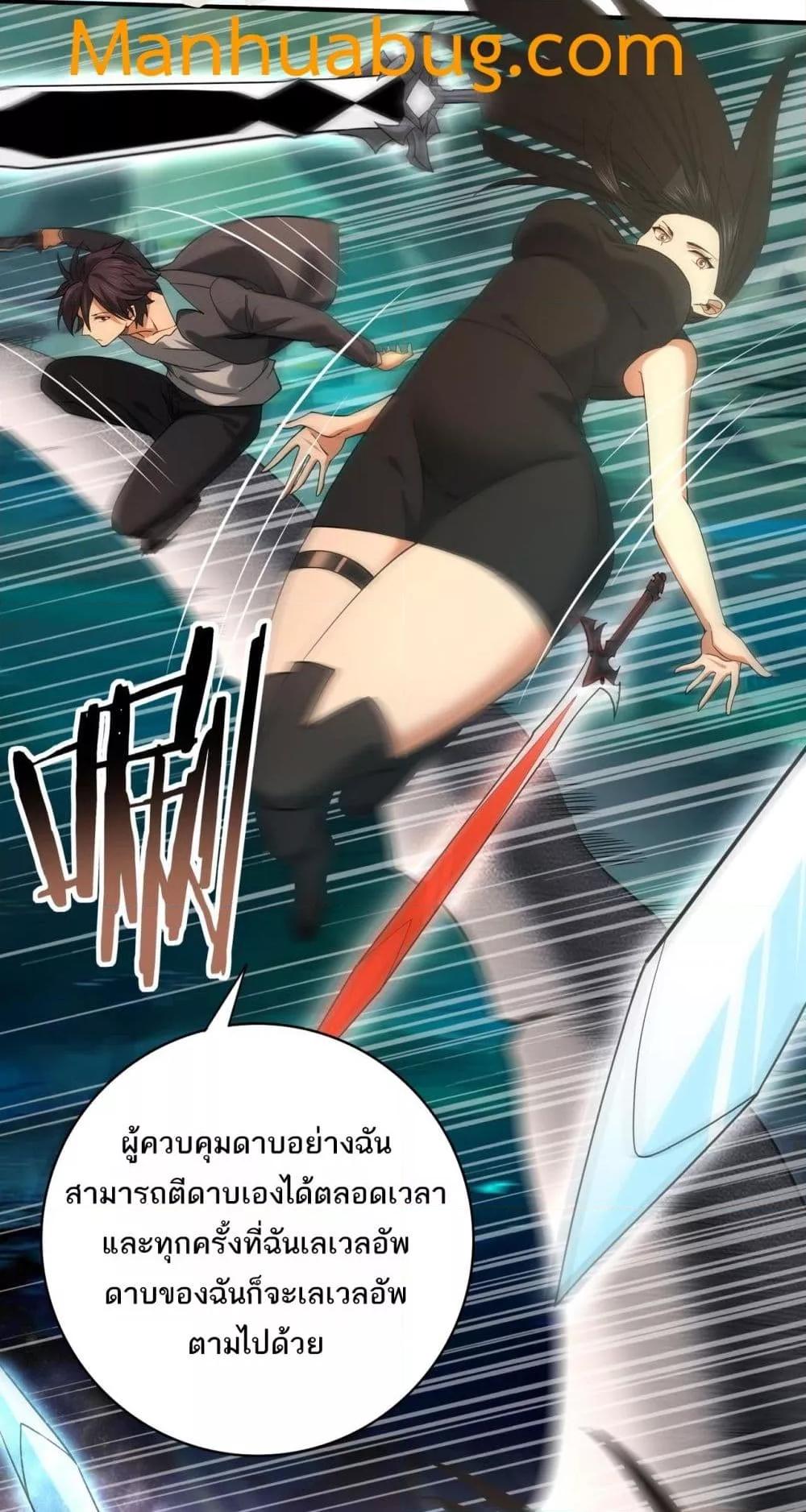 I am Drako Majstor ไหนใครว่าผู้คุมมังกร เป็นอาชีพที่อ่อนแอที่สุดไงล่ะ - หน้า 3