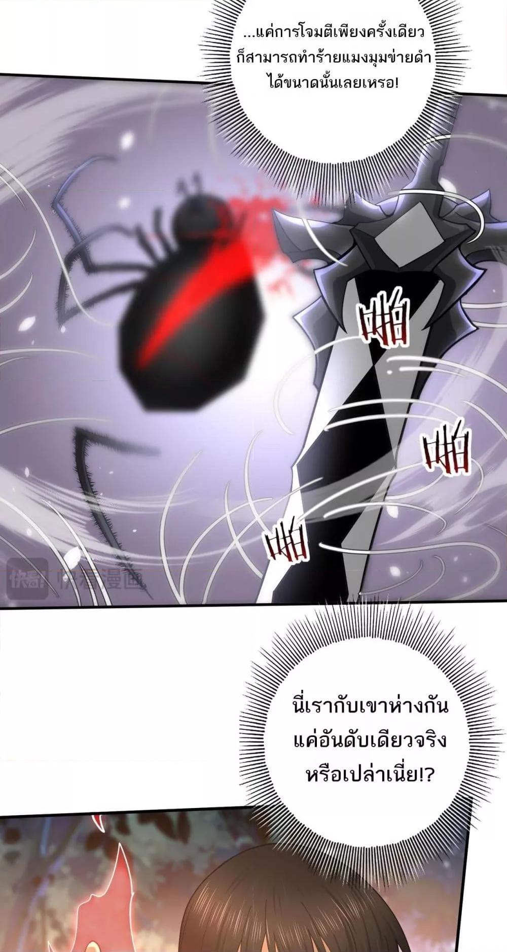 I am Drako Majstor ไหนใครว่าผู้คุมมังกร เป็นอาชีพที่อ่อนแอที่สุดไงล่ะ - หน้า 32