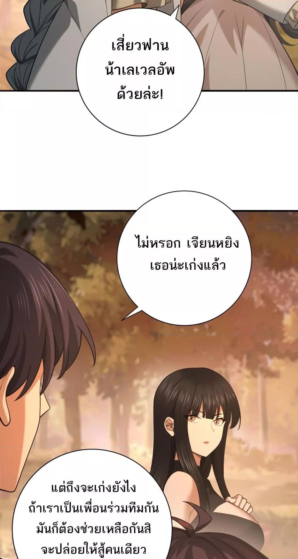 I am Drako Majstor ไหนใครว่าผู้คุมมังกร เป็นอาชีพที่อ่อนแอที่สุดไงล่ะ - หน้า 40