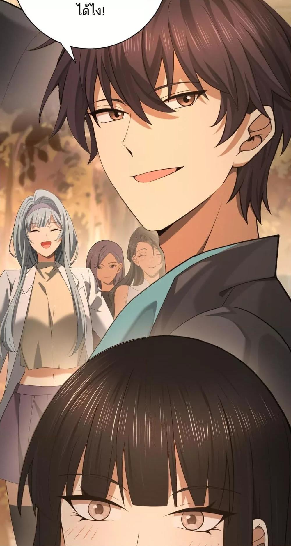 I am Drako Majstor ไหนใครว่าผู้คุมมังกร เป็นอาชีพที่อ่อนแอที่สุดไงล่ะ - หน้า 41