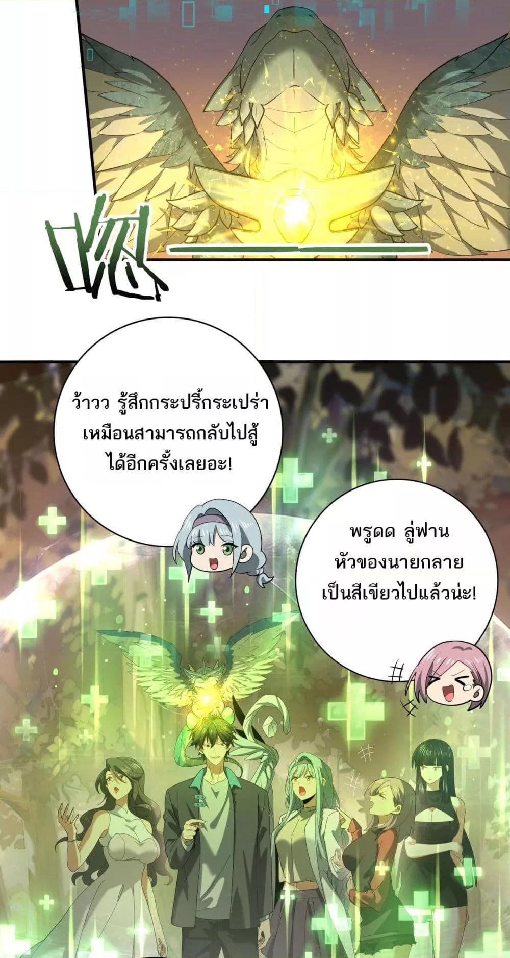 I am Drako Majstor ไหนใครว่าผู้คุมมังกร เป็นอาชีพที่อ่อนแอที่สุดไงล่ะ - หน้า 44