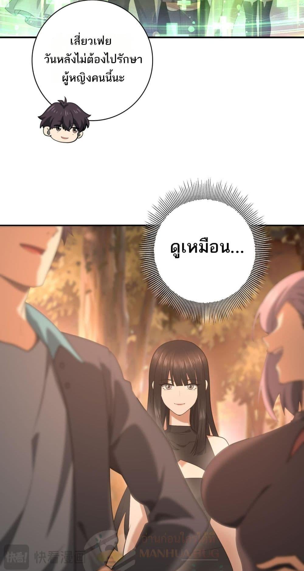 I am Drako Majstor ไหนใครว่าผู้คุมมังกร เป็นอาชีพที่อ่อนแอที่สุดไงล่ะ - หน้า 45