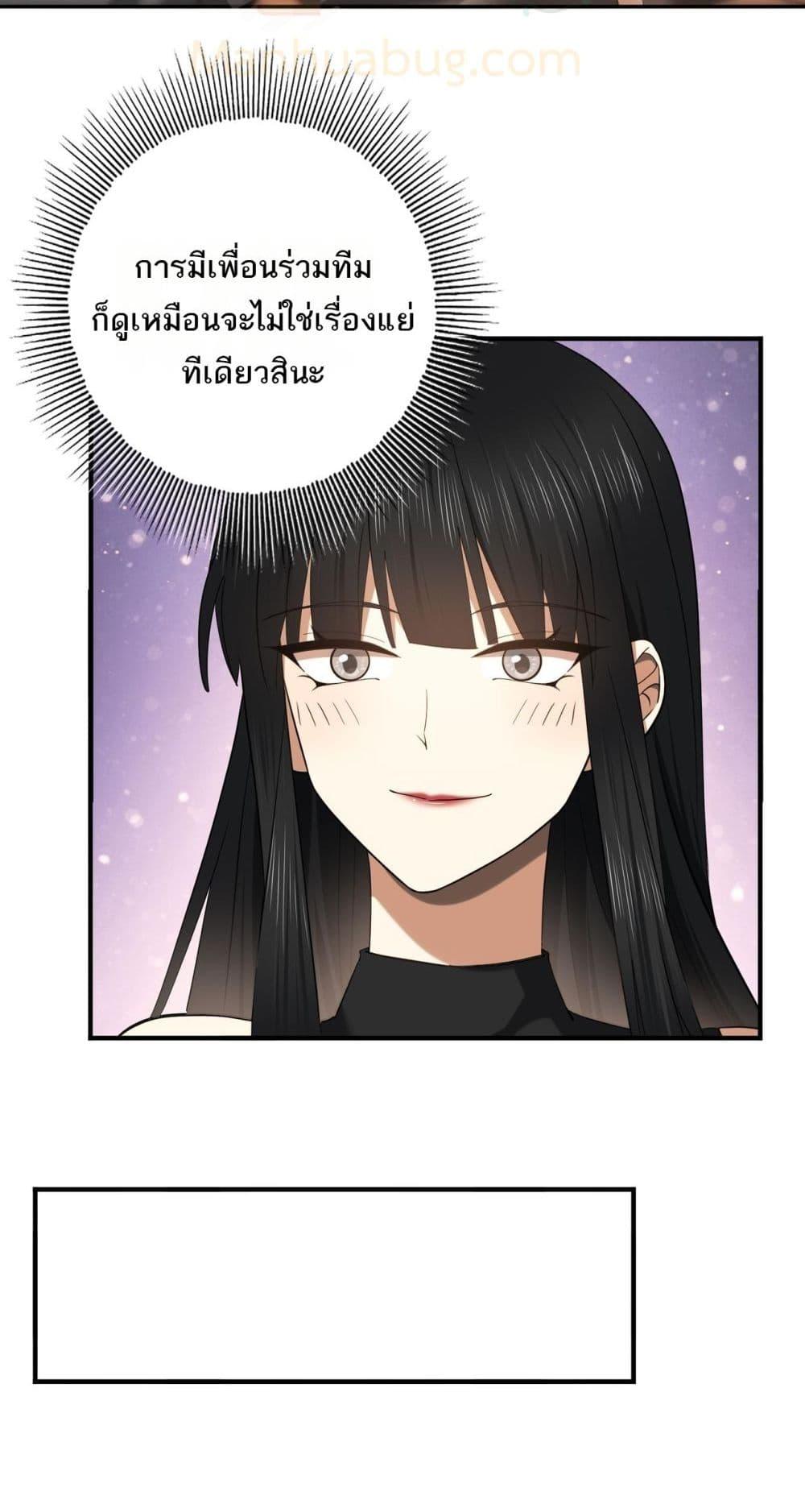 I am Drako Majstor ไหนใครว่าผู้คุมมังกร เป็นอาชีพที่อ่อนแอที่สุดไงล่ะ - หน้า 46