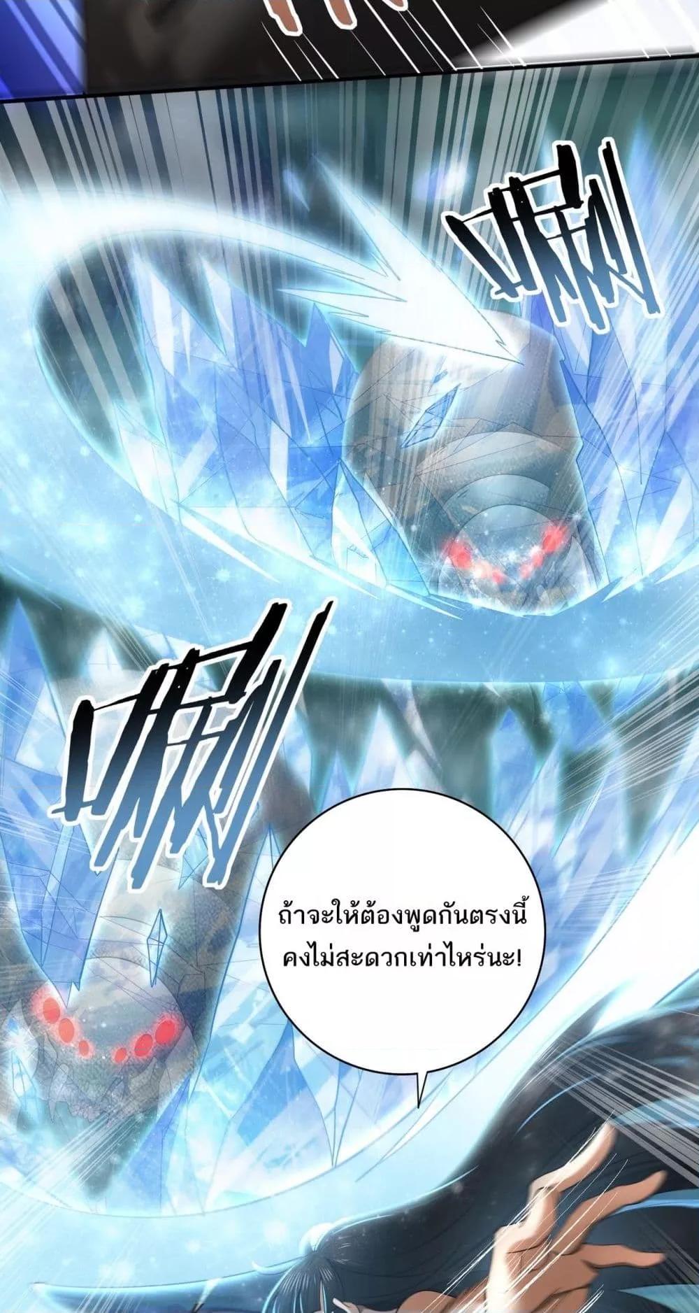 I am Drako Majstor ไหนใครว่าผู้คุมมังกร เป็นอาชีพที่อ่อนแอที่สุดไงล่ะ - หน้า 5
