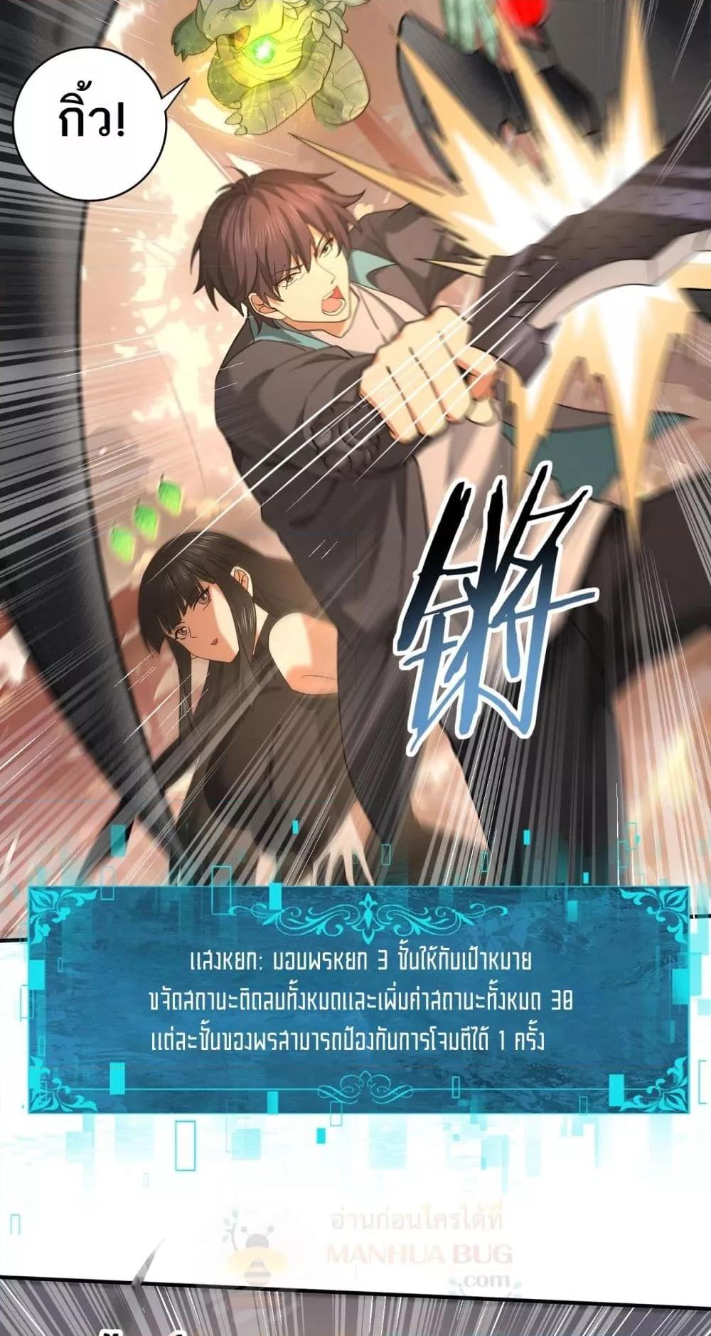 I am Drako Majstor ไหนใครว่าผู้คุมมังกร เป็นอาชีพที่อ่อนแอที่สุดไงล่ะ - หน้า 8