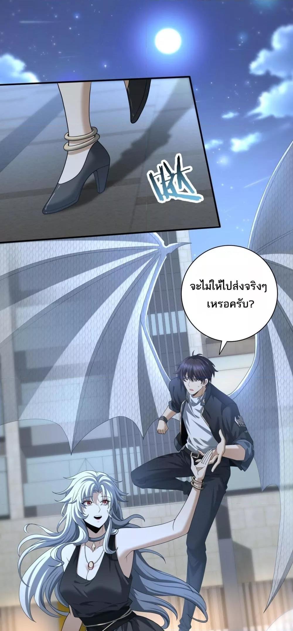 I am Drako Majstor ไหนใครว่าผู้คุมมังกร เป็นอาชีพที่อ่อนแอที่สุดไงล่ะ - หน้า 2