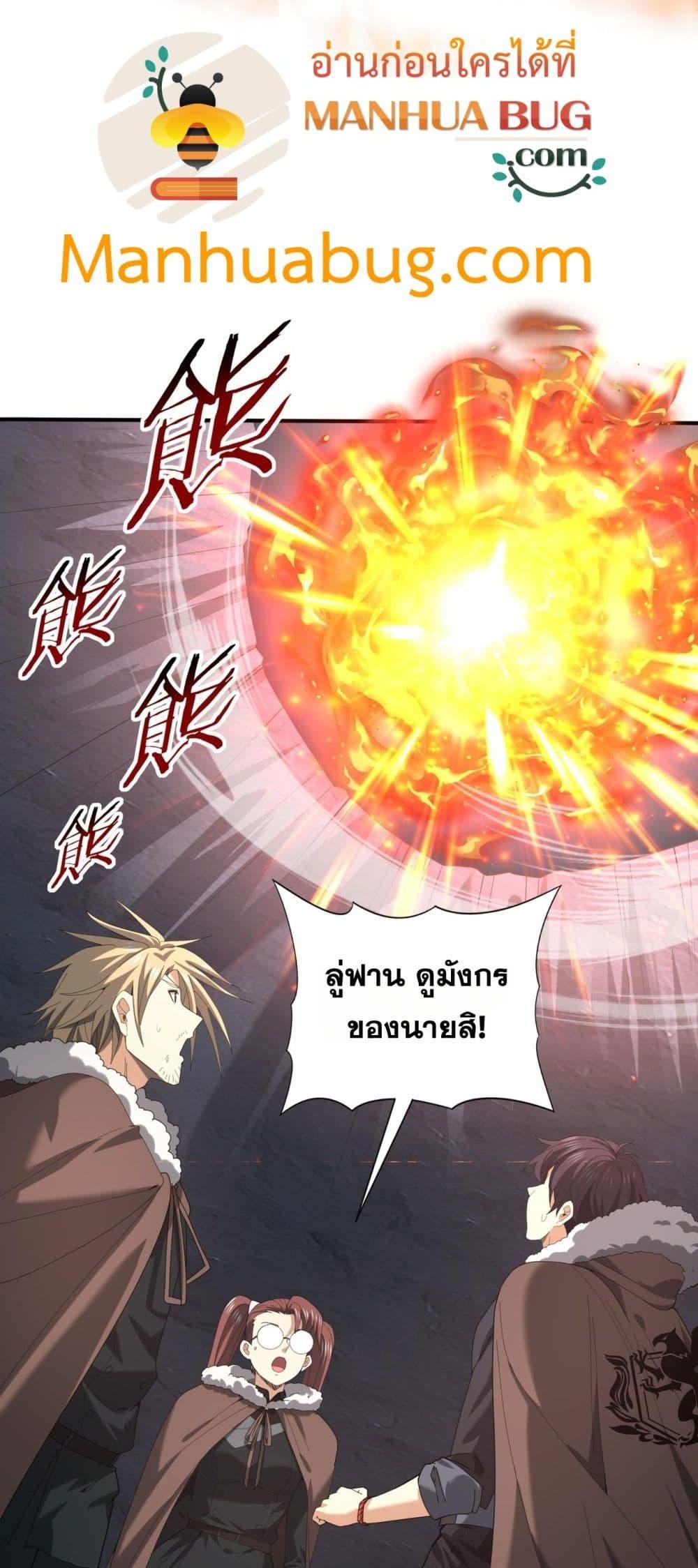 I am Drako Majstor ไหนใครว่าผู้คุมมังกร เป็นอาชีพที่อ่อนแอที่สุดไงล่ะ - หน้า 3