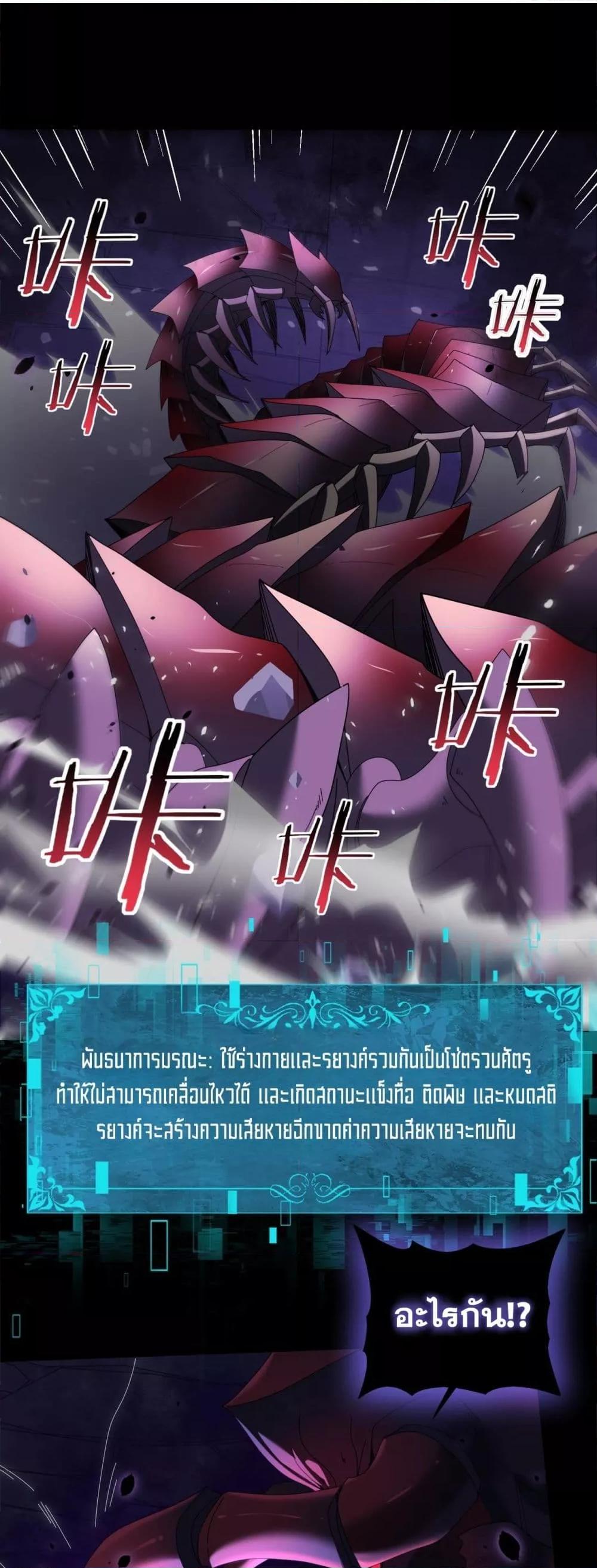 I am Drako Majstor ไหนใครว่าผู้คุมมังกร เป็นอาชีพที่อ่อนแอที่สุดไงล่ะ - หน้า 2