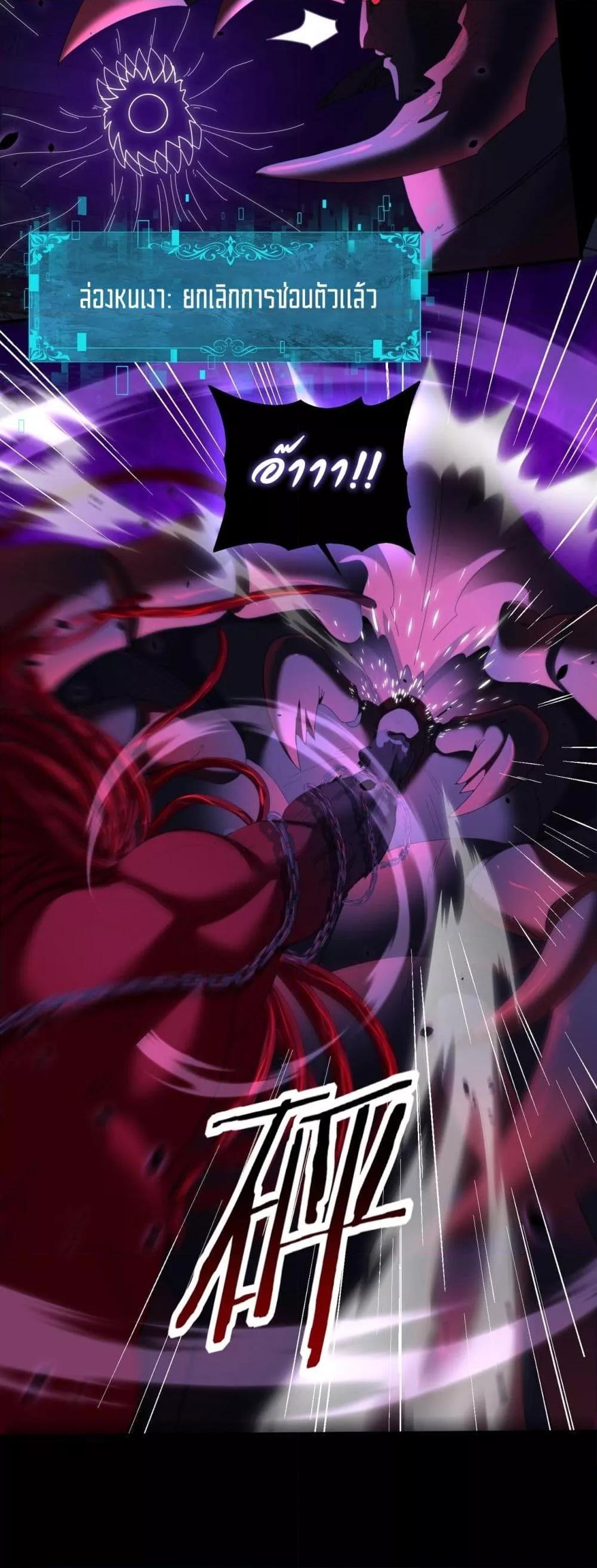 I am Drako Majstor ไหนใครว่าผู้คุมมังกร เป็นอาชีพที่อ่อนแอที่สุดไงล่ะ - หน้า 3