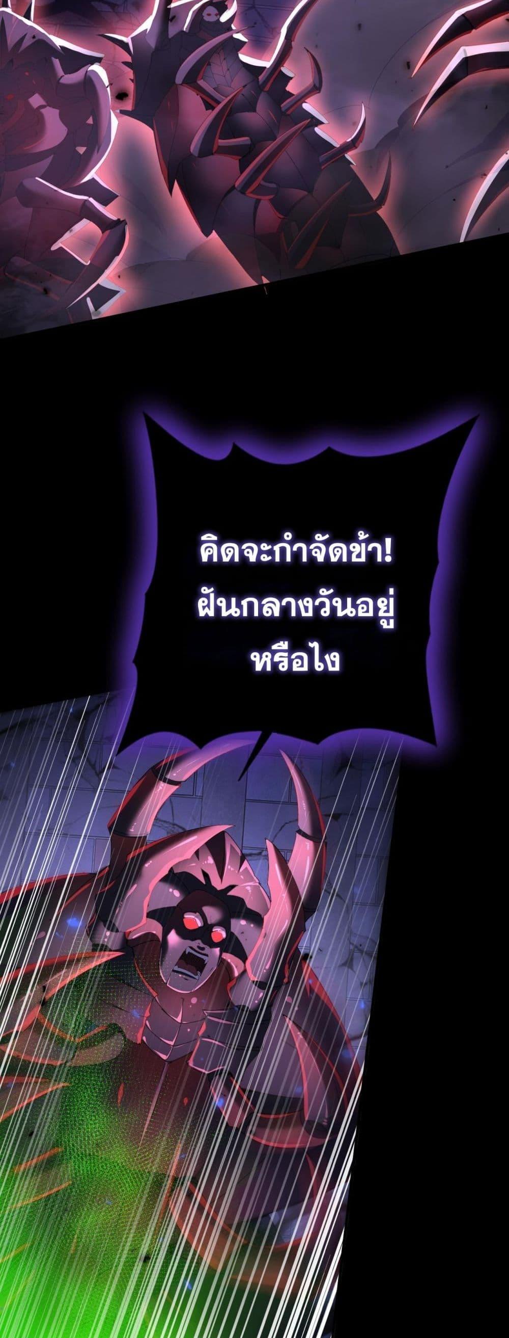I am Drako Majstor ไหนใครว่าผู้คุมมังกร เป็นอาชีพที่อ่อนแอที่สุดไงล่ะ - หน้า 32