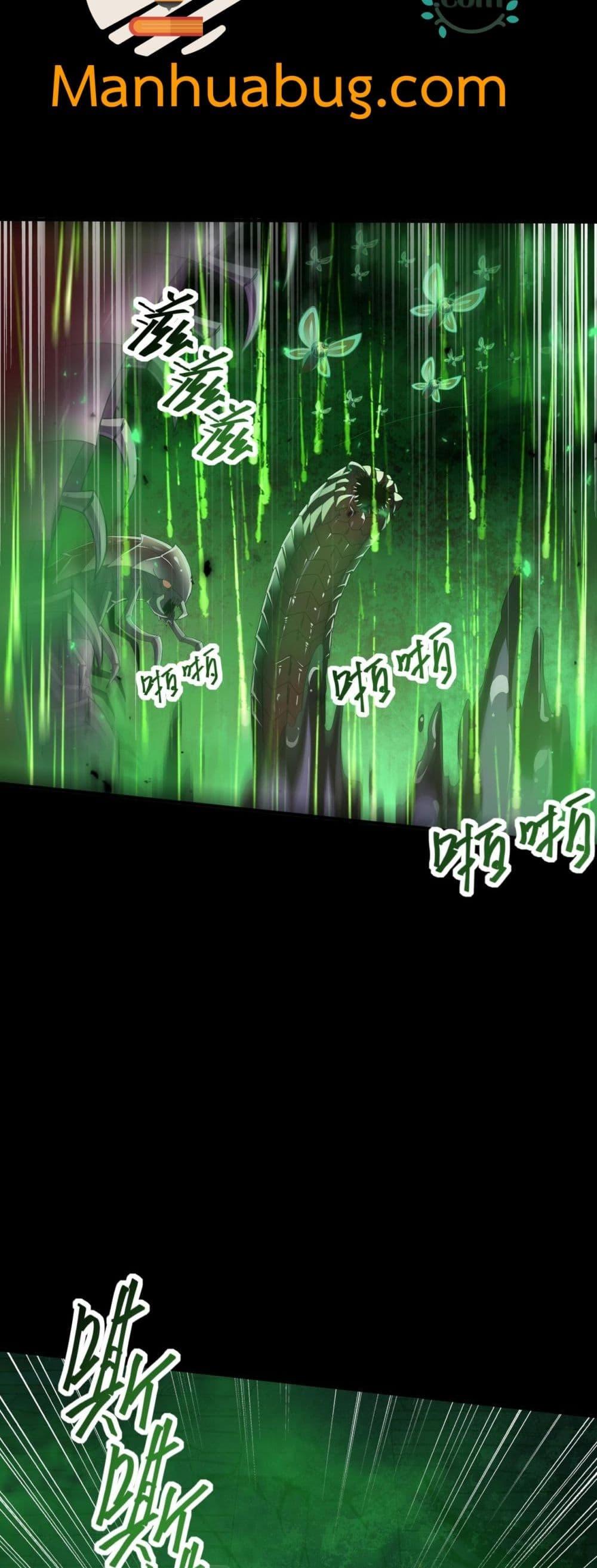 I am Drako Majstor ไหนใครว่าผู้คุมมังกร เป็นอาชีพที่อ่อนแอที่สุดไงล่ะ - หน้า 35