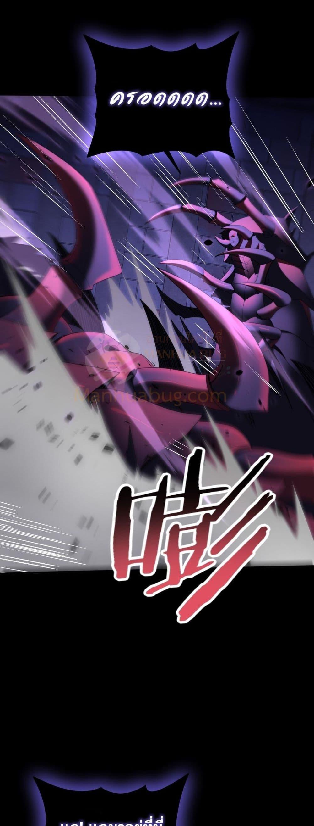 I am Drako Majstor ไหนใครว่าผู้คุมมังกร เป็นอาชีพที่อ่อนแอที่สุดไงล่ะ - หน้า 4