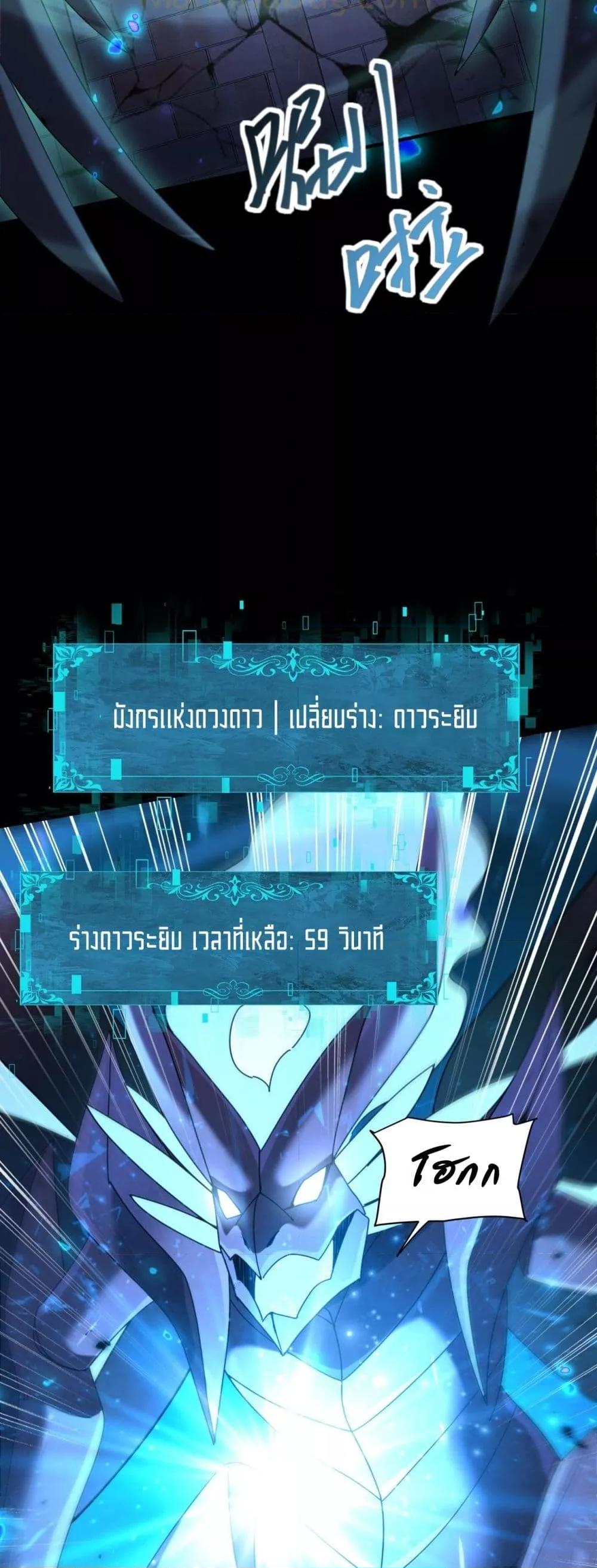 I am Drako Majstor ไหนใครว่าผู้คุมมังกร เป็นอาชีพที่อ่อนแอที่สุดไงล่ะ - หน้า 41
