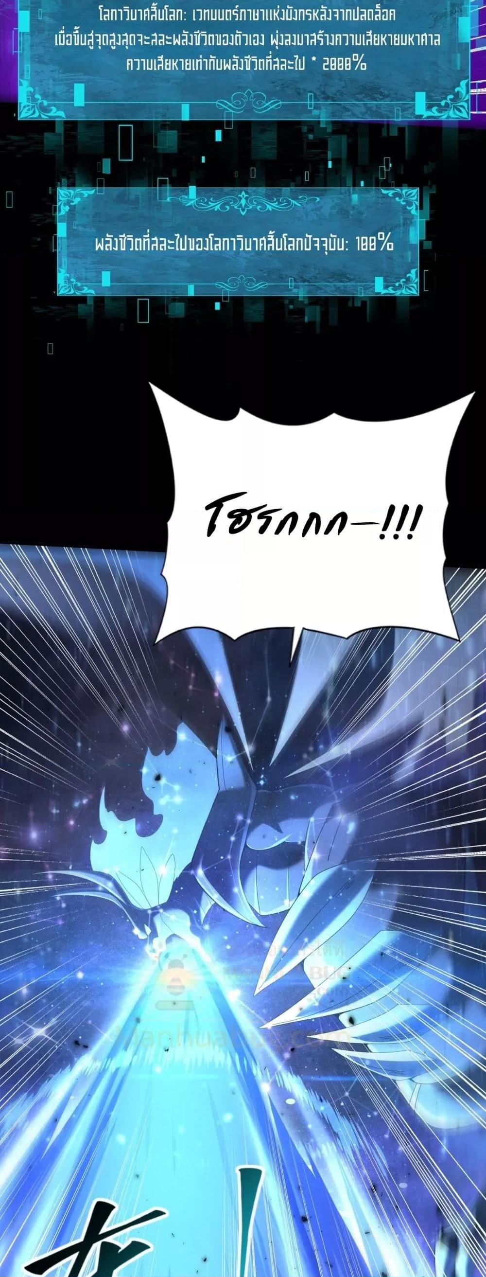 I am Drako Majstor ไหนใครว่าผู้คุมมังกร เป็นอาชีพที่อ่อนแอที่สุดไงล่ะ - หน้า 46