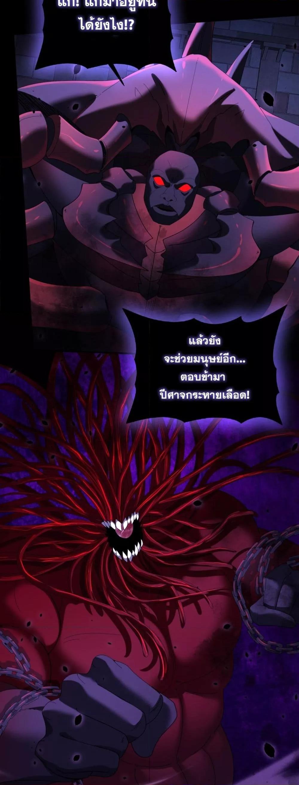 I am Drako Majstor ไหนใครว่าผู้คุมมังกร เป็นอาชีพที่อ่อนแอที่สุดไงล่ะ - หน้า 5