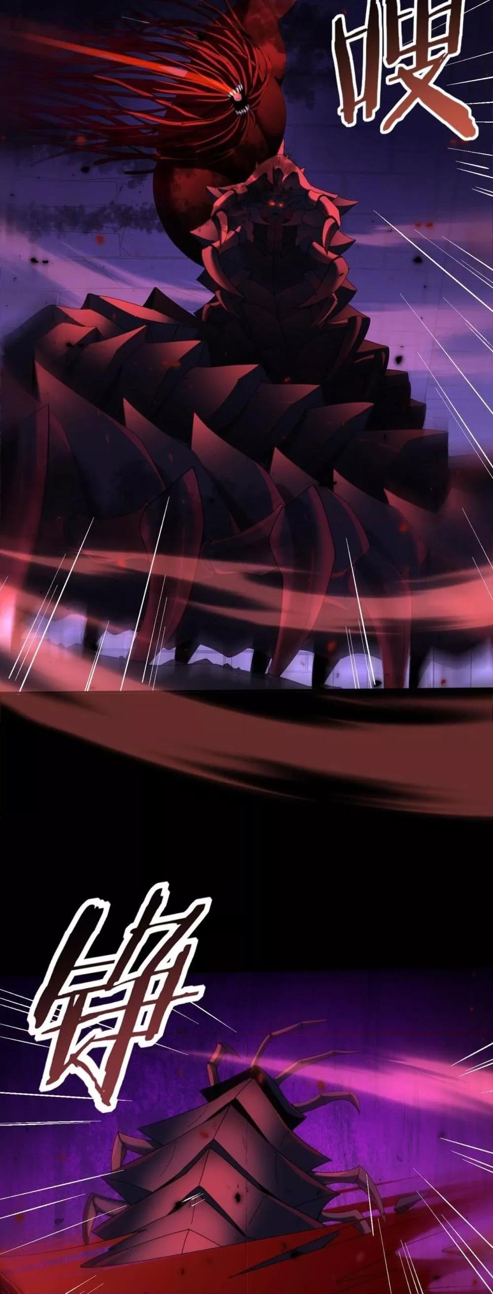 I am Drako Majstor ไหนใครว่าผู้คุมมังกร เป็นอาชีพที่อ่อนแอที่สุดไงล่ะ - หน้า 7