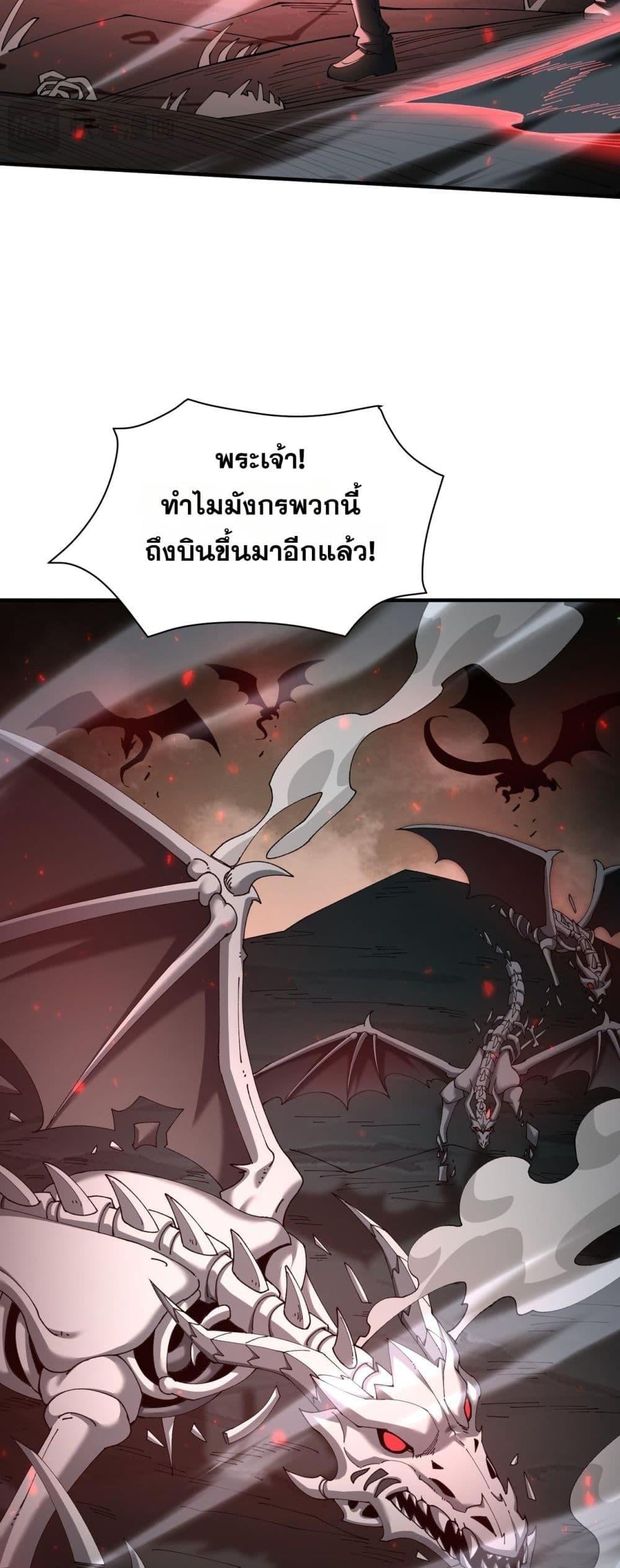 I am Drako Majstor ไหนใครว่าผู้คุมมังกร เป็นอาชีพที่อ่อนแอที่สุดไงล่ะ - หน้า 16
