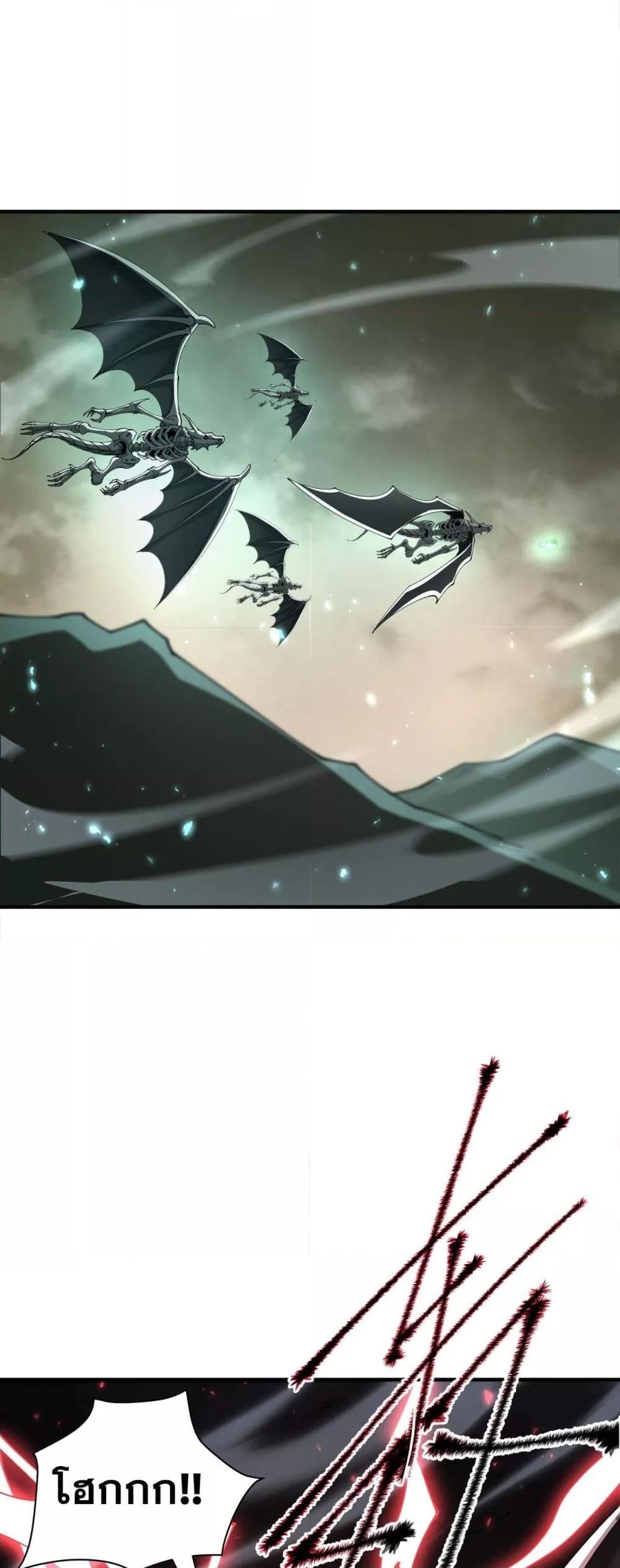 I am Drako Majstor ไหนใครว่าผู้คุมมังกร เป็นอาชีพที่อ่อนแอที่สุดไงล่ะ - หน้า 2