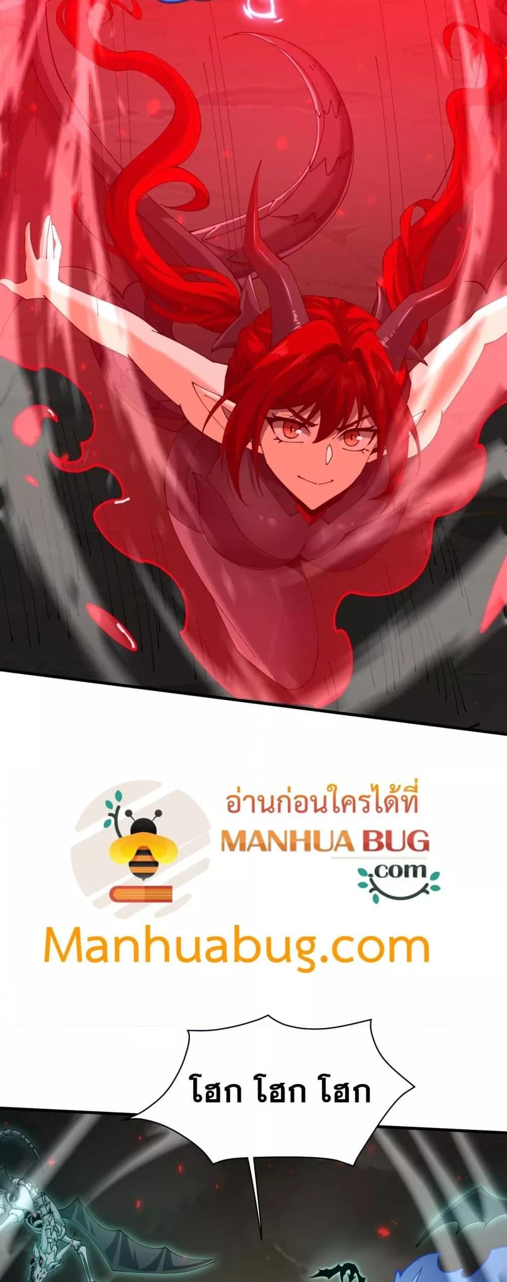 I am Drako Majstor ไหนใครว่าผู้คุมมังกร เป็นอาชีพที่อ่อนแอที่สุดไงล่ะ - หน้า 20