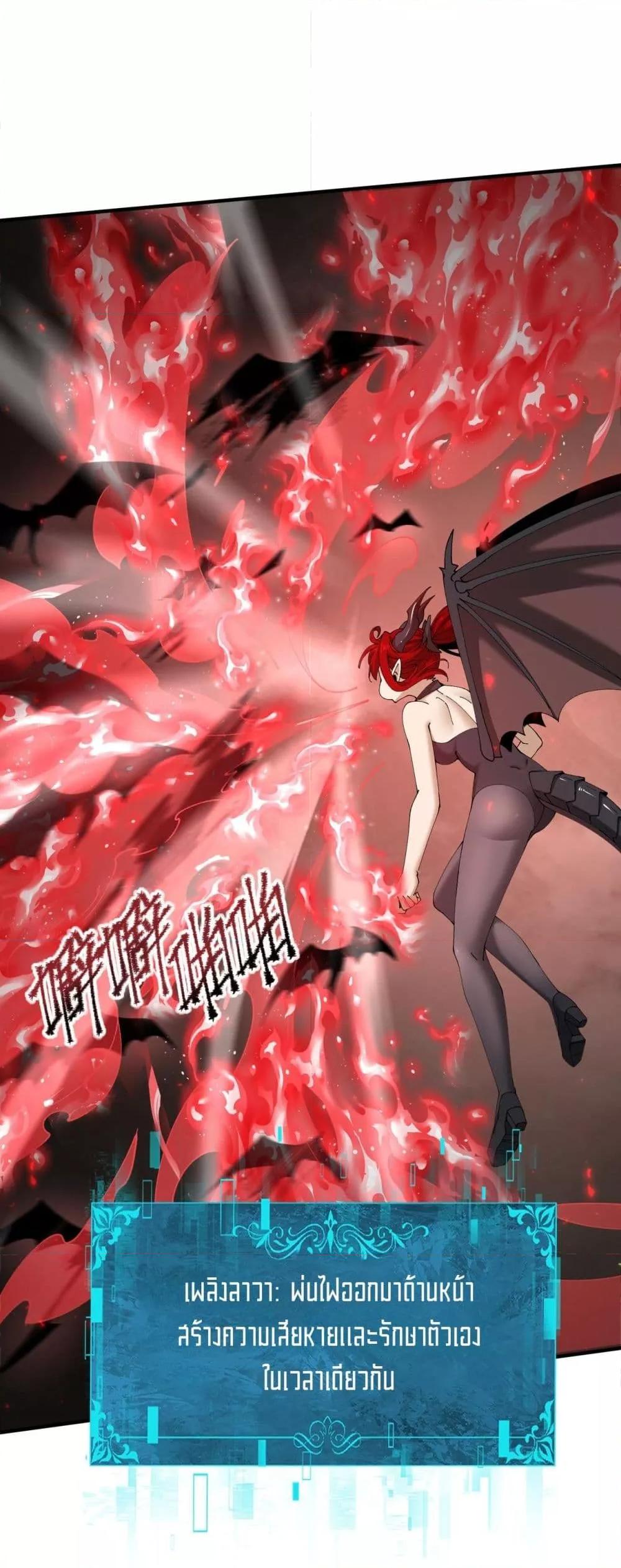 I am Drako Majstor ไหนใครว่าผู้คุมมังกร เป็นอาชีพที่อ่อนแอที่สุดไงล่ะ - หน้า 23