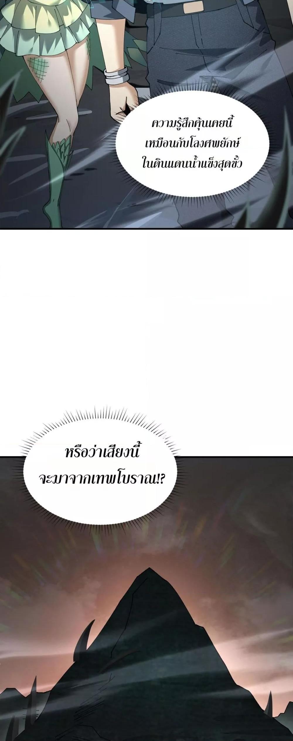 I am Drako Majstor ไหนใครว่าผู้คุมมังกร เป็นอาชีพที่อ่อนแอที่สุดไงล่ะ - หน้า 28