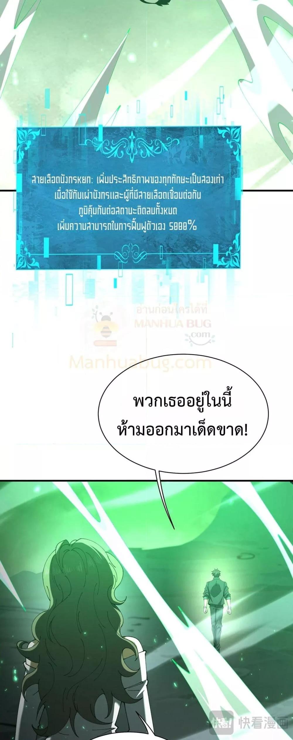 I am Drako Majstor ไหนใครว่าผู้คุมมังกร เป็นอาชีพที่อ่อนแอที่สุดไงล่ะ - หน้า 36