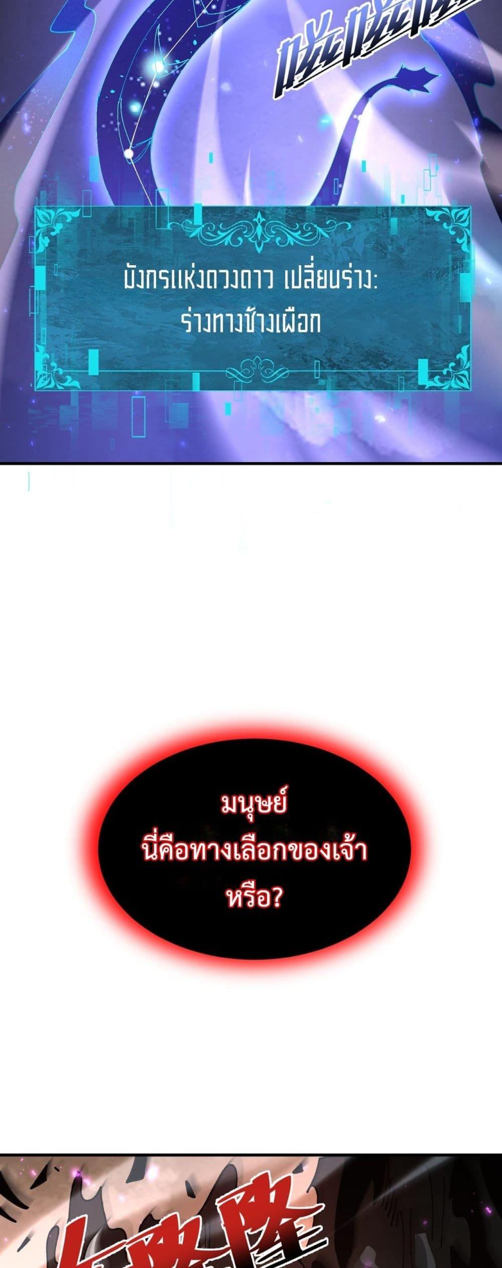 I am Drako Majstor ไหนใครว่าผู้คุมมังกร เป็นอาชีพที่อ่อนแอที่สุดไงล่ะ - หน้า 39