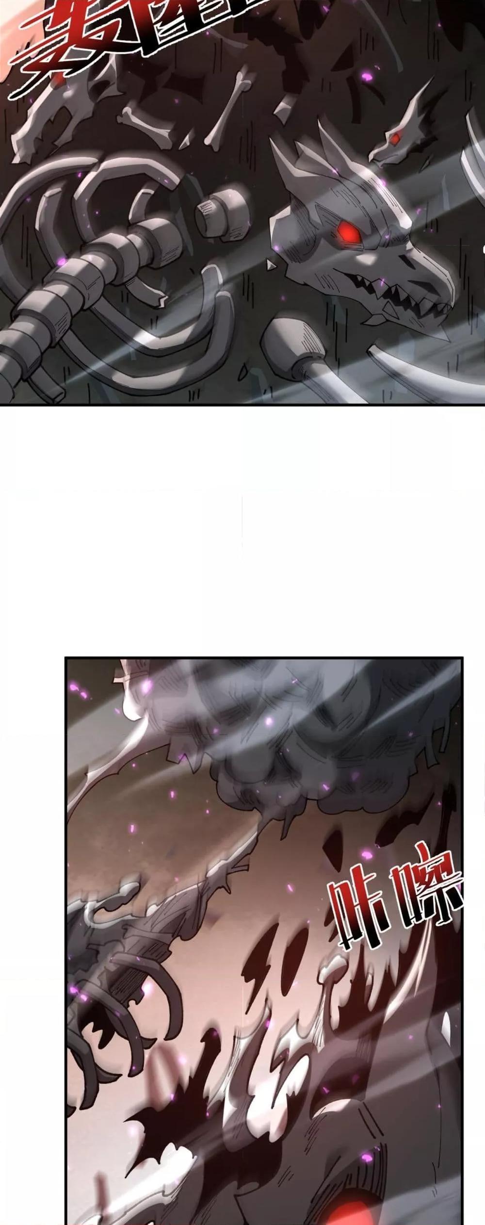 I am Drako Majstor ไหนใครว่าผู้คุมมังกร เป็นอาชีพที่อ่อนแอที่สุดไงล่ะ - หน้า 40