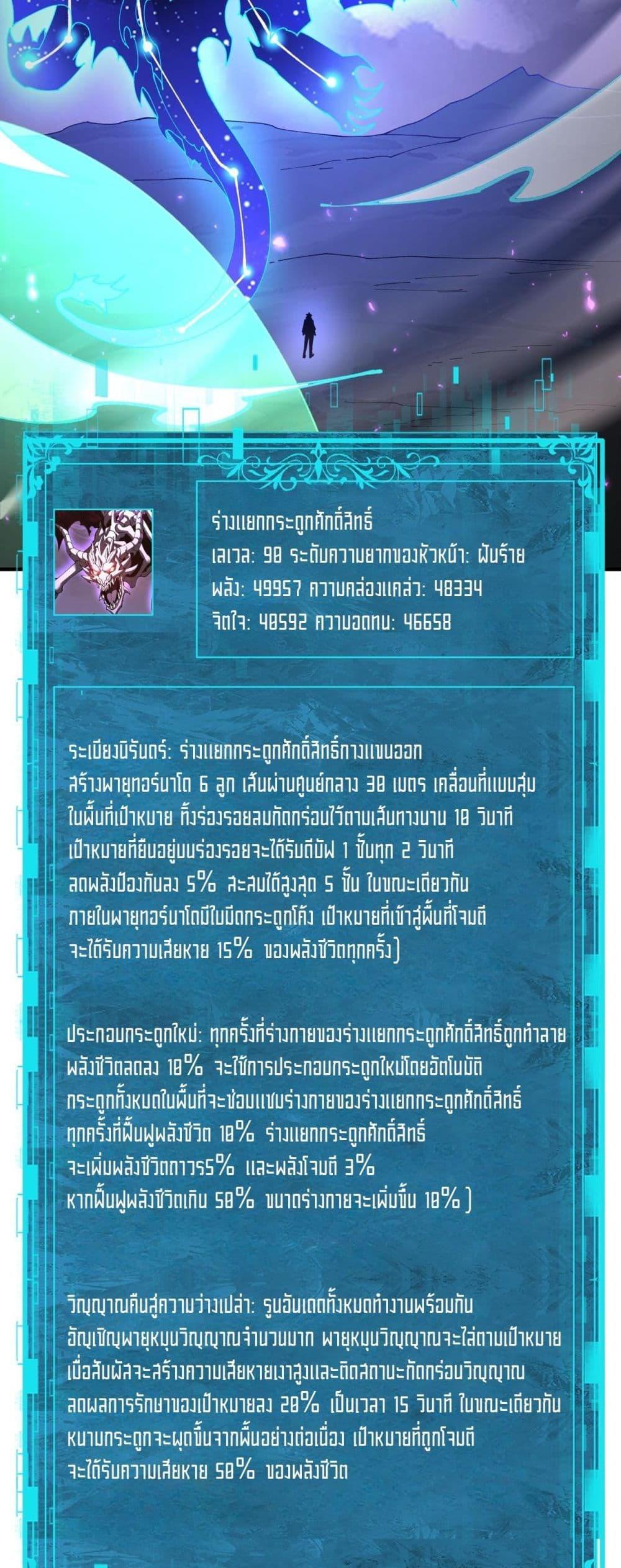 I am Drako Majstor ไหนใครว่าผู้คุมมังกร เป็นอาชีพที่อ่อนแอที่สุดไงล่ะ - หน้า 43