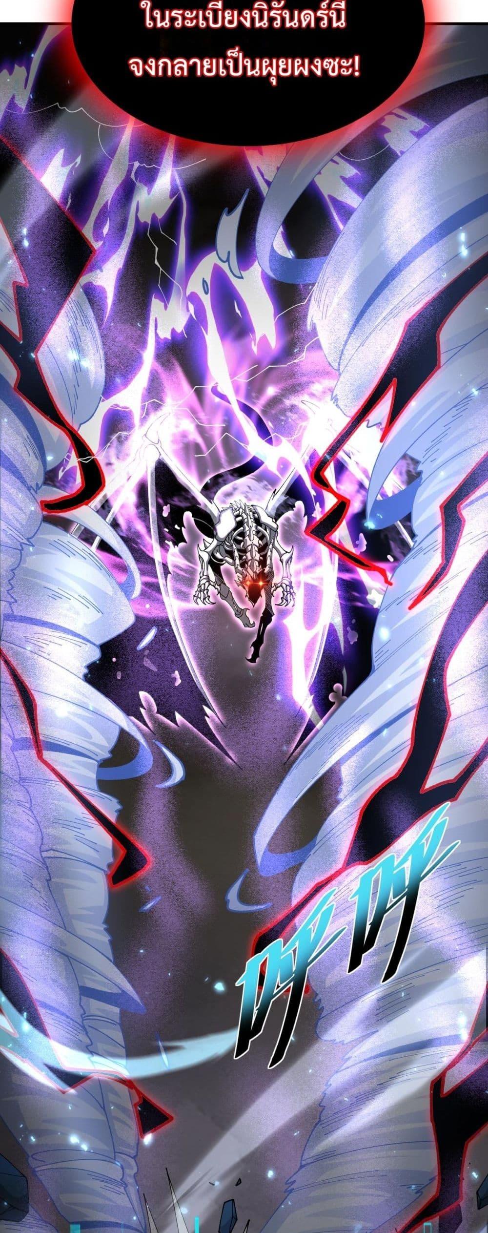 I am Drako Majstor ไหนใครว่าผู้คุมมังกร เป็นอาชีพที่อ่อนแอที่สุดไงล่ะ - หน้า 45