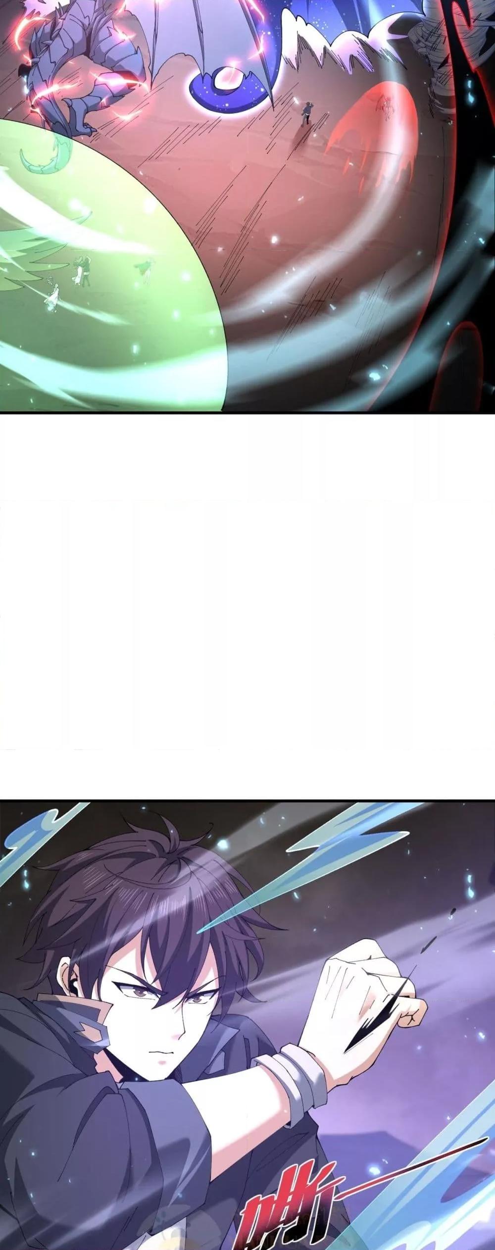 I am Drako Majstor ไหนใครว่าผู้คุมมังกร เป็นอาชีพที่อ่อนแอที่สุดไงล่ะ - หน้า 47