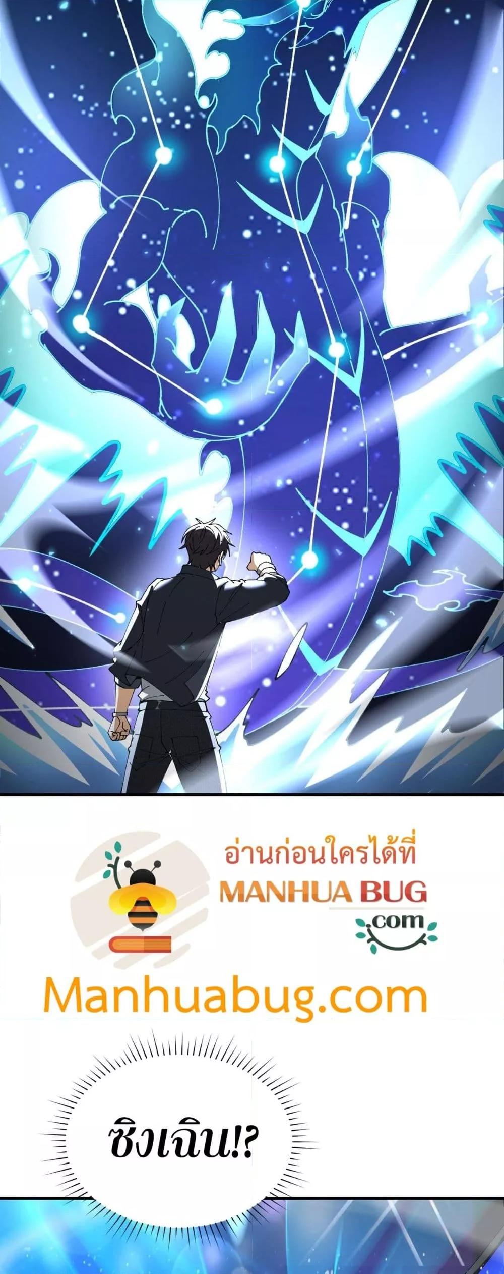 I am Drako Majstor ไหนใครว่าผู้คุมมังกร เป็นอาชีพที่อ่อนแอที่สุดไงล่ะ - หน้า 49