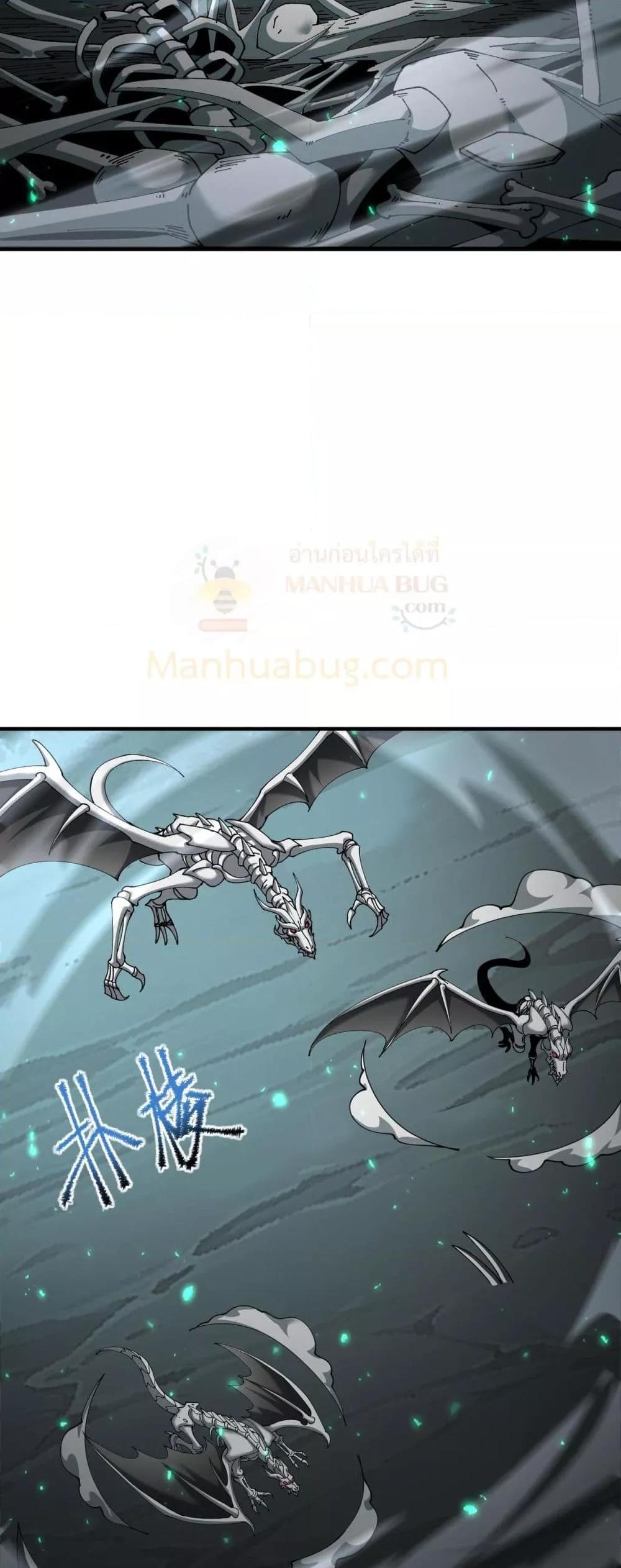 I am Drako Majstor ไหนใครว่าผู้คุมมังกร เป็นอาชีพที่อ่อนแอที่สุดไงล่ะ - หน้า 9