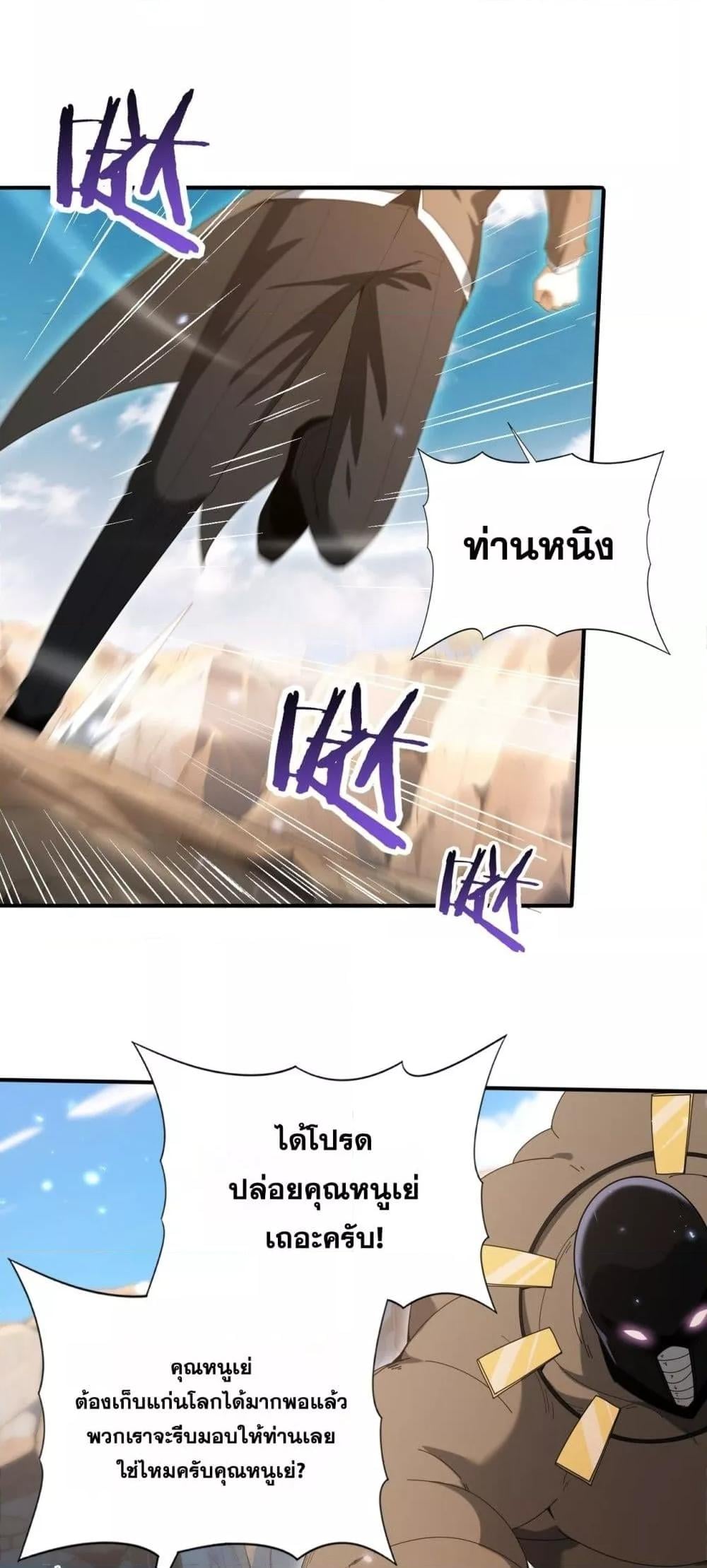 I am Drako Majstor ไหนใครว่าผู้คุมมังกร เป็นอาชีพที่อ่อนแอที่สุดไงล่ะ - หน้า 3